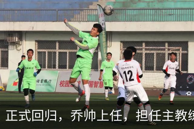 正式回归，乔帅上任，担任主教练，新球队曝光，曾执教中国男篮