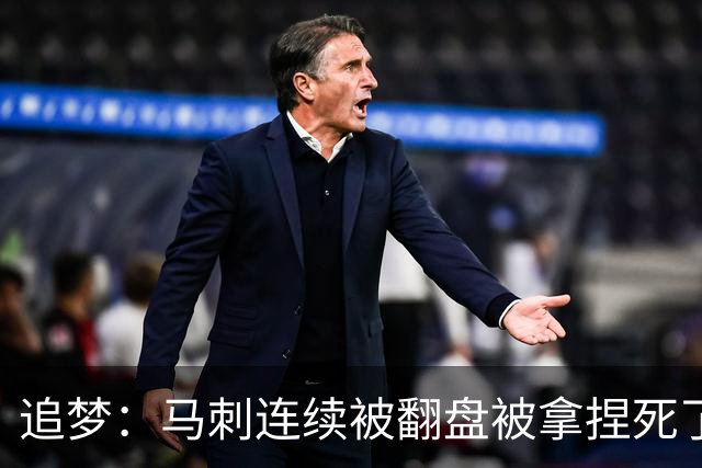 追梦：马刺连续被翻盘被拿捏死了 就像我们打火箭落后20分也不慌
