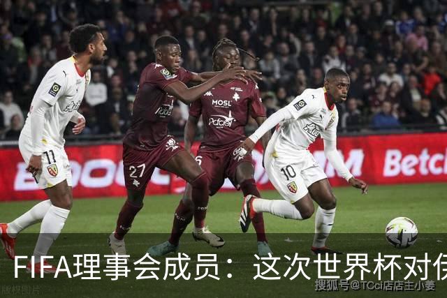 FIFA理事会成员：这次世界杯对伊朗太不公平，政治问题太敏感了